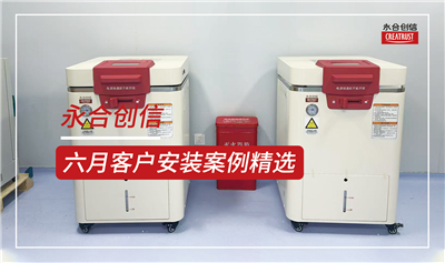 永合創(chuàng)信2025年6月份部分裝機案例分享